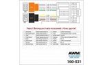Разъем для штатной магнитолы Chrysler, Jeep AWM 160-031