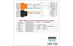 Разъем для штатной магнитолы  Honda AWM 160-133