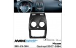 Переходная рамка Nissan Qashqai AWM 981-25-104