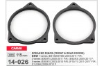 Проставки під динаміки 115 мм / 4.5" Carav 14-026 для автомобілів BMW 1 Series, 3 Series, 5 Series, X1