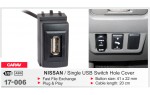 USB разъем Nissan Carav 17-006