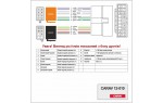 Переходник ISO Honda Carav 12-010