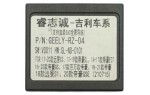 Переходник для магнитол 9", 10.1" Geely Emgrand EC7 Carav 16-156