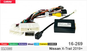 Перехідник для магнітол 9", 10.1" Nissan X-Trail Carav 16-269