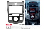 Переходная рамка KIA Cerato, Forte Carav 22-1197