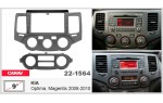 Переходная рамка KIA Magentis, Optima Carav 22-1564