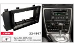 Переходная рамка Volvo S60, V70, XC70 Carav 22-1867
