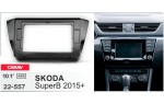 Переходная рамка Skoda SuperB Carav 22-557