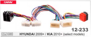 Перехідник для магнітол KIA, Hyundai Carav 12-233
