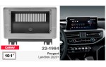 Перехідна рамка Peugeot Landtrek Carav 22-1984 Перехідна рамка Peugeot Landtrek Carav 22-1984