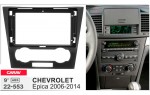 Перехідна рамка Chevrolet Epica Carav 22-553 Перехідна рамка Chevrolet Epica Carav 22-553