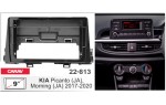 Перехідна рамка KIA Picanto Carav 22-813