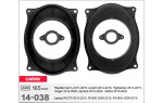 Проставки под динамики 165 мм / 6.5" Carav 14-038 для автомобилей Toyota, Lexus