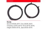Проставки під динаміки 165 мм / 6.5" ACV 271130-04 для автомобілів Honda