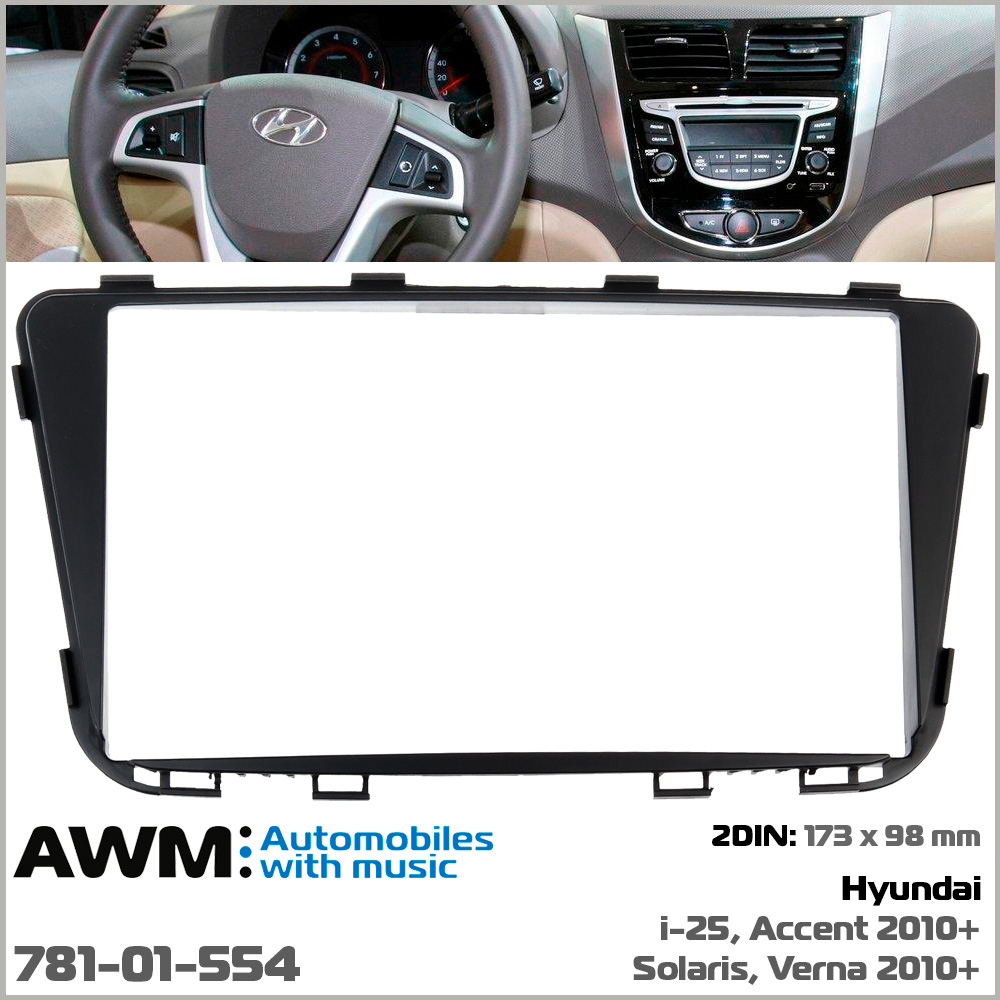 Перехідна рамка Hyundai Accent, Solaris AWM 781-01-554