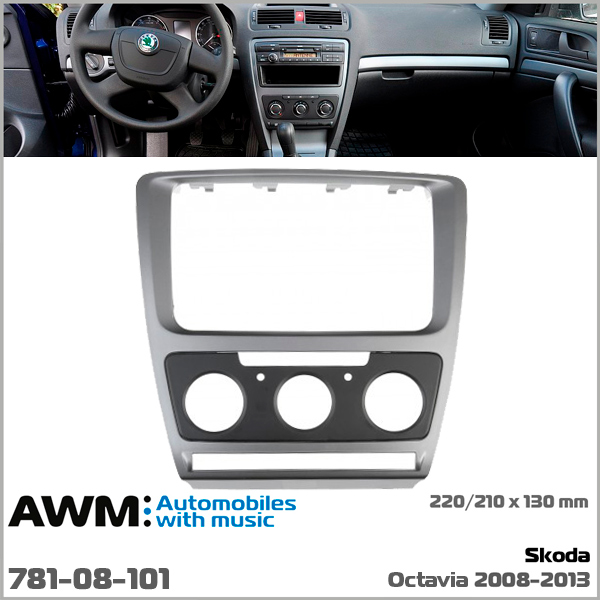 Перехідна рамка для автомобіля Skoda Octavia A5 AWM 781-08-101