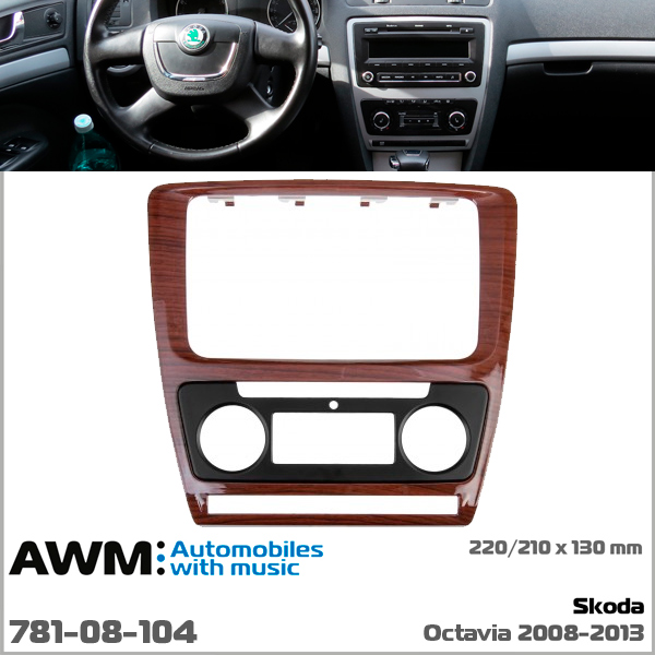 Переходная рамка для автомобиля Skoda Octavia A5 AWM 781-08-104