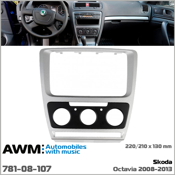 Переходная рамка для автомобиля Skoda Octavia A5 AWM 781-08-107