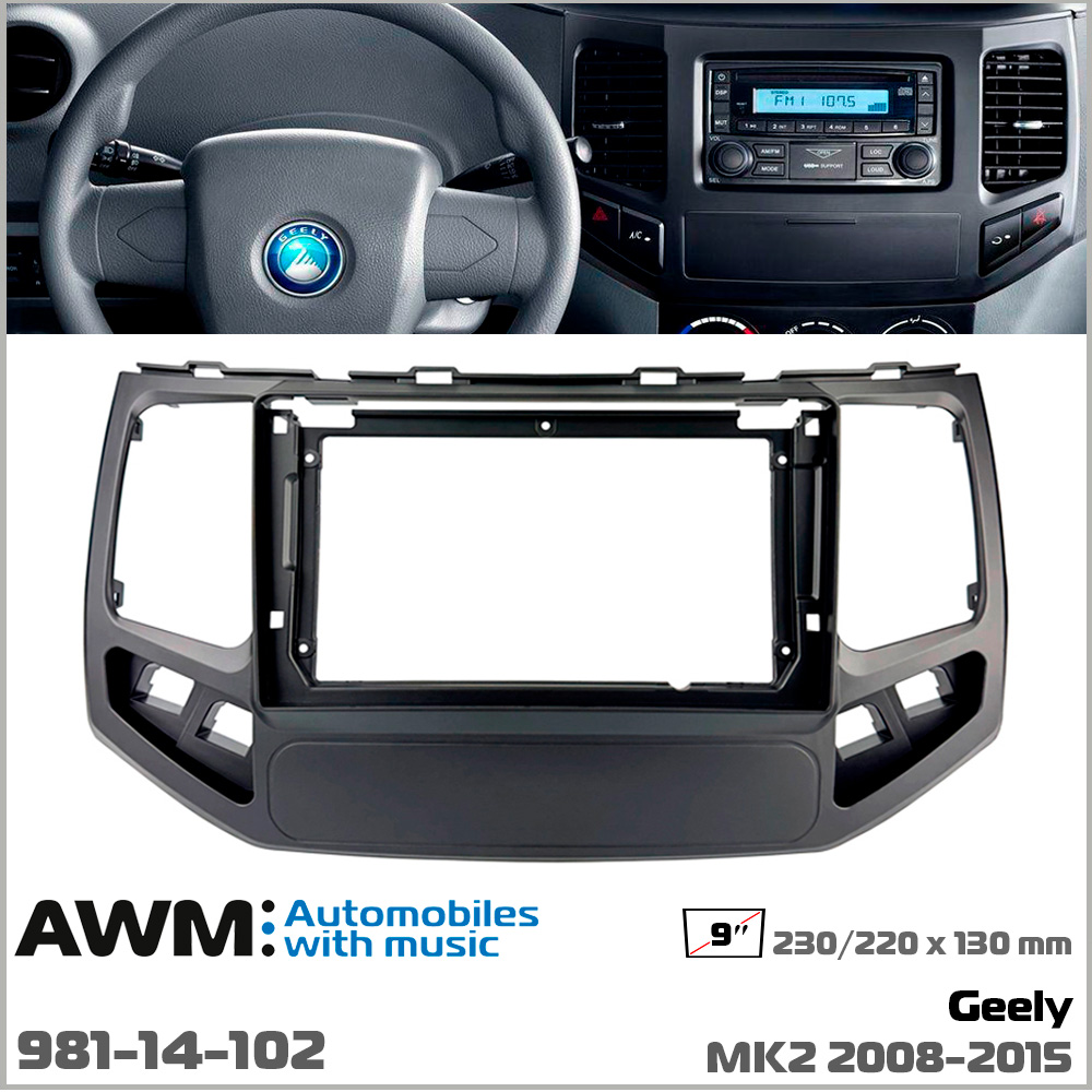 Переходная рамка Geely MK2 AWM 981-14-102