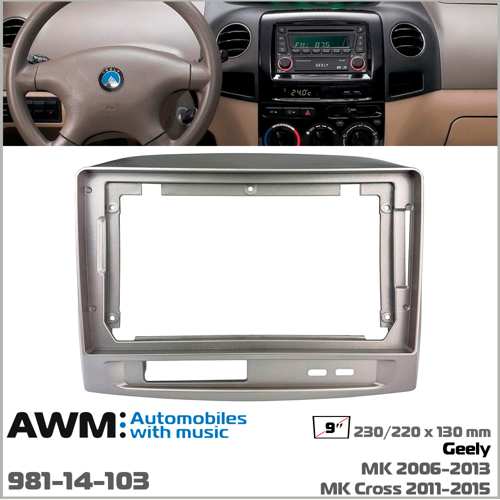 Перехідна рамка Geely MK, MK Cross AWM 981-14-103