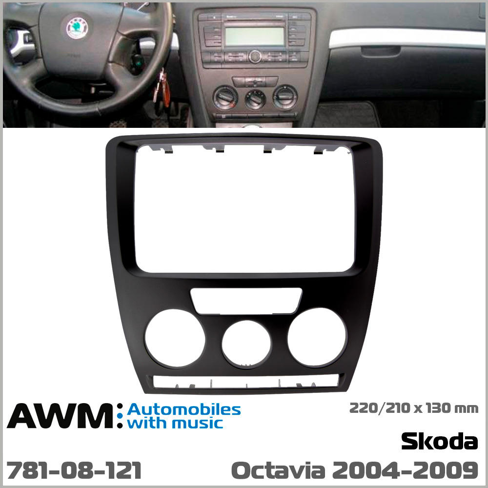 Переходная рамка Skoda Octavia AWM 781-08-121