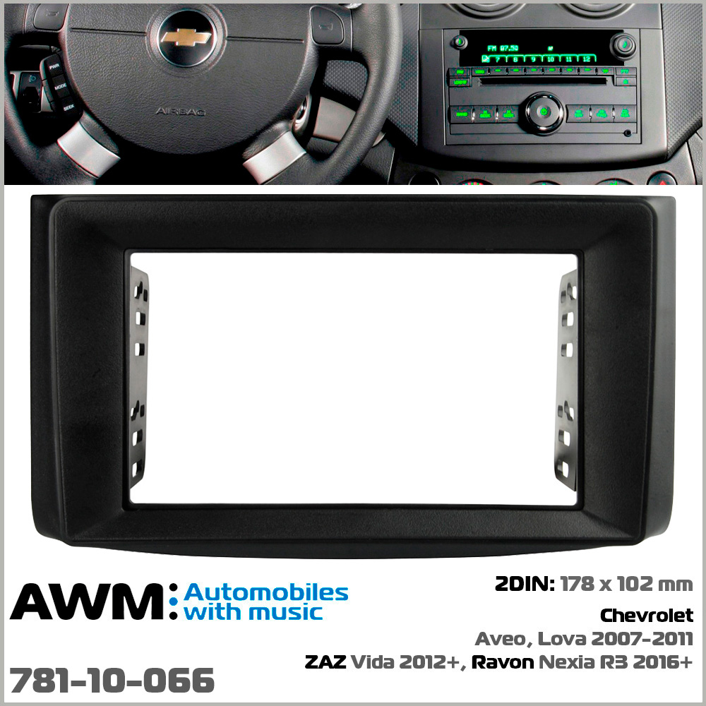 Перехідна рамка Chevrolet Aveo ZAZ Vida AWM 781-10-066