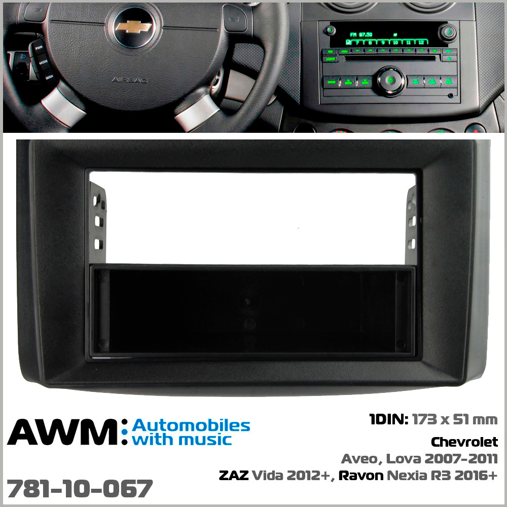 Переходная рамка Chevrolet Aveo, ZAZ Vida AWM 781-10-067
