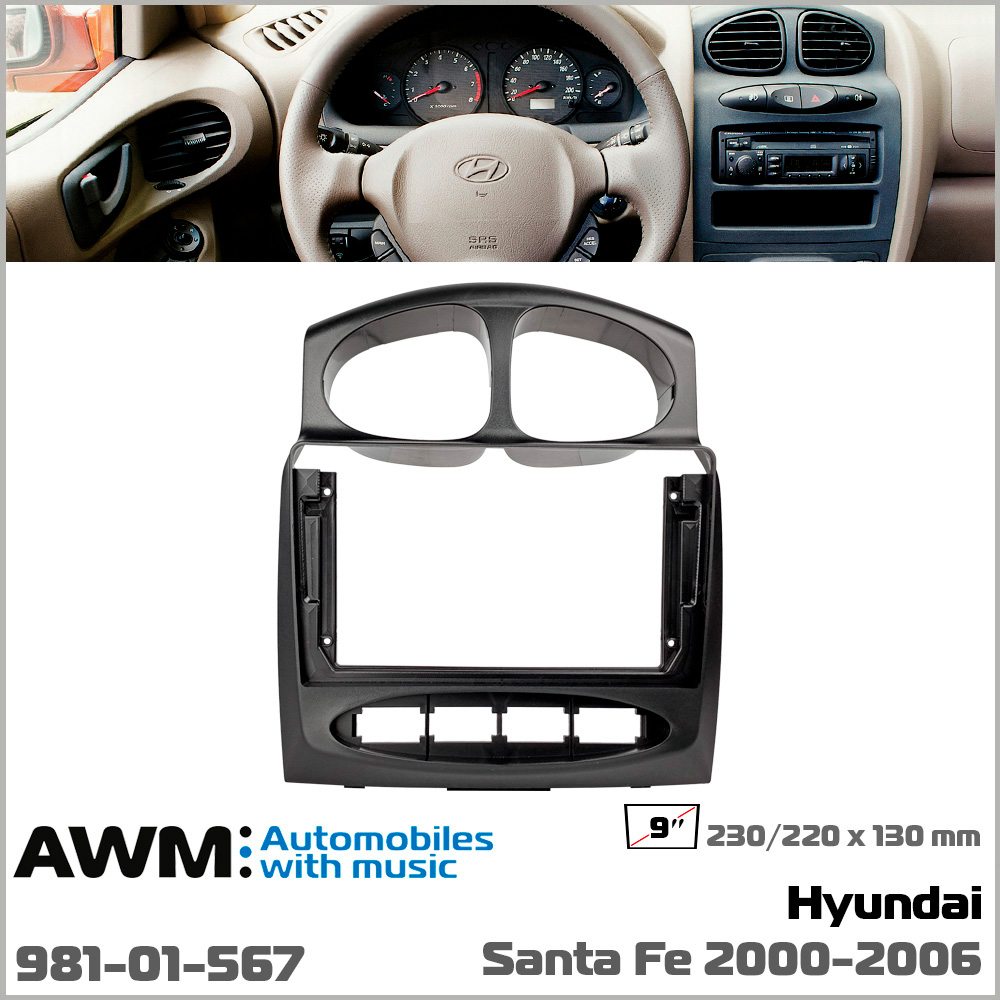 Перехідна рамка Hyundai Santa Fe AWM 981-01-567