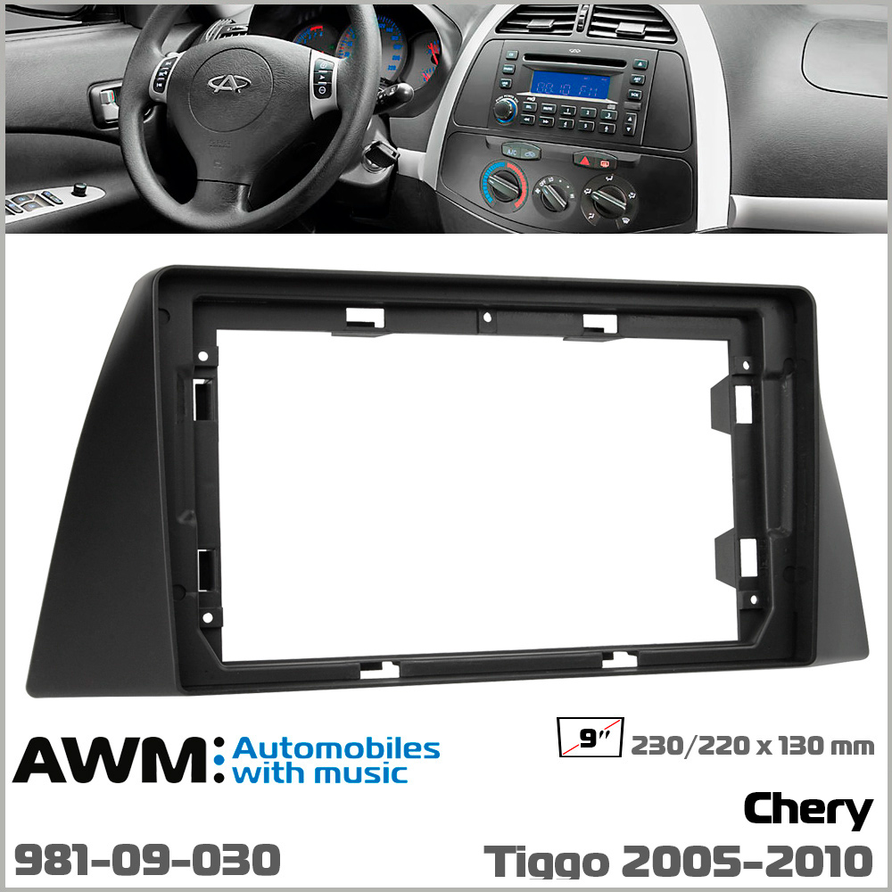 Перехідна рамка Chery Tiggo AWM 981-09-030