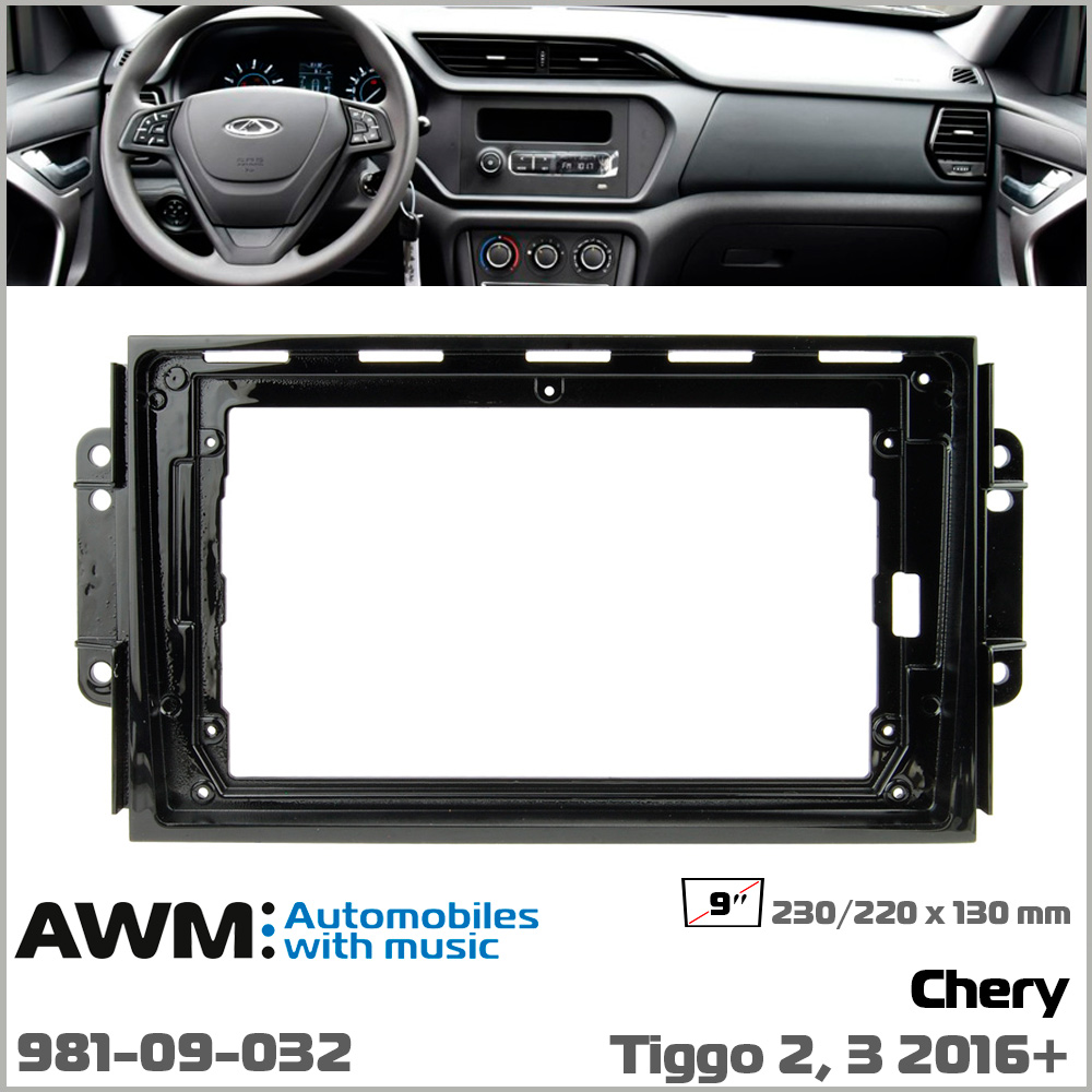 Перехідна рамка Chery Tiggo 2, 3 AWM 981-09-032