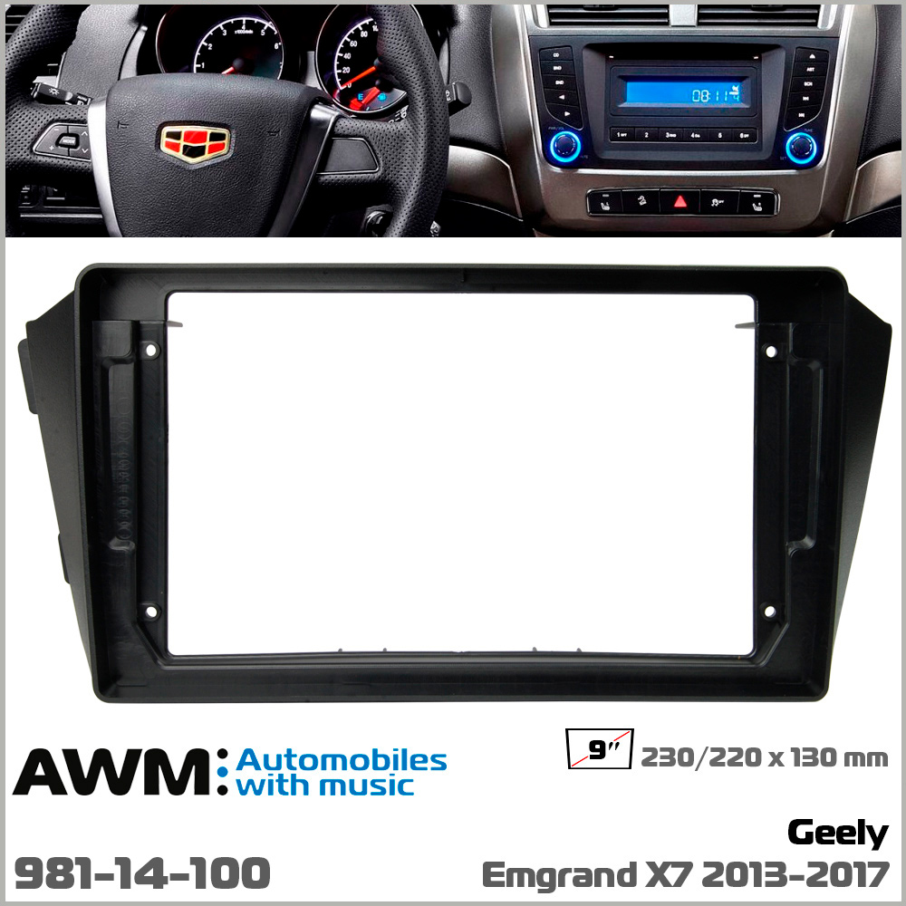 Перехідна рамка Geely Emgrand X7 AWM 981-14-100