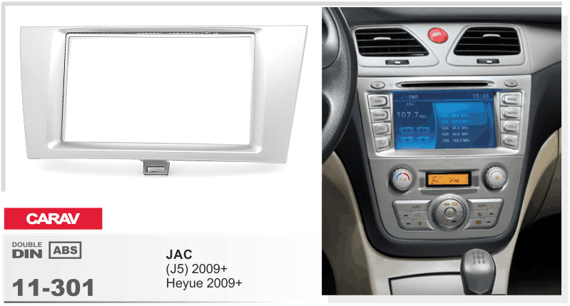 Перехідна рамка JAC J5 Carav 11-301