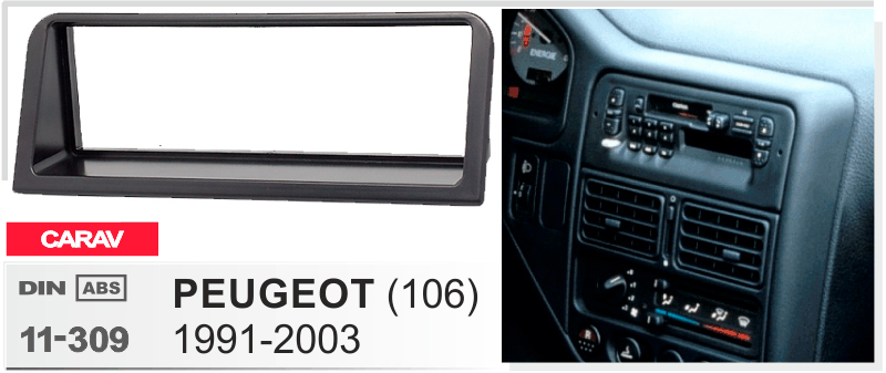Перехідна рамка Peugeot 106 Carav 11-309