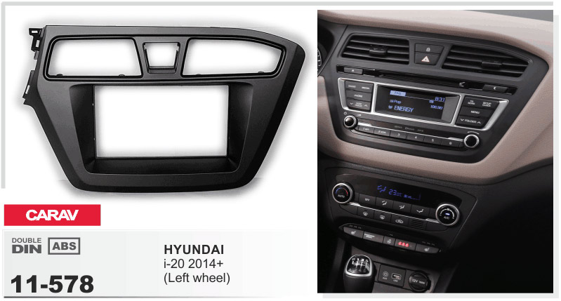 Перехідна рамка Hyundai i20 Carav 11-578