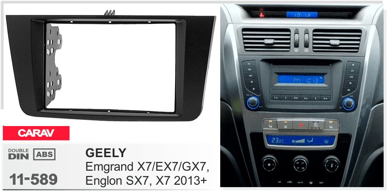 Перехідна рамка Geely Emgrand Carav 11-589