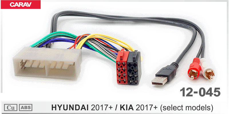 Перехідник ISO Hyundai, KIA Carav 12-045