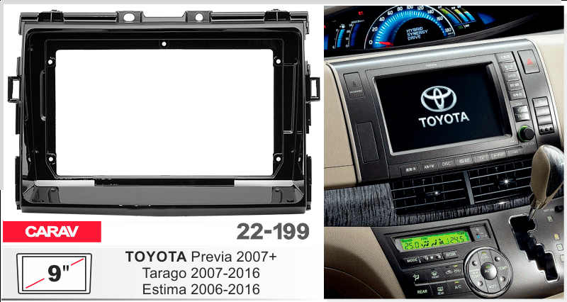Перехідна рамка Toyota Previa, Estima Carav 22-199