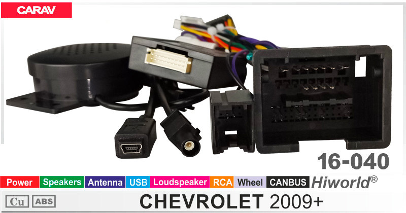 Переходник для магнитол 9", 10.1" Chevrolet, Opel Carav 16-040