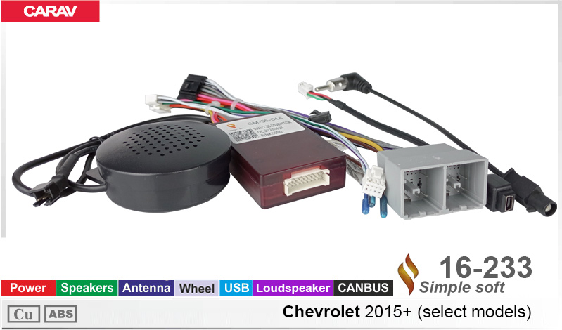 Переходник для магнитол 9", 10.1" Chevrolet Carav 16-233