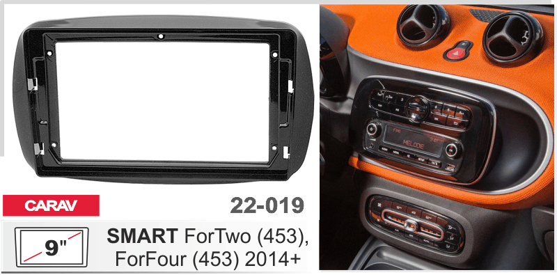 Переходная рамка Smart ForTwo, ForFour Carav 22-019