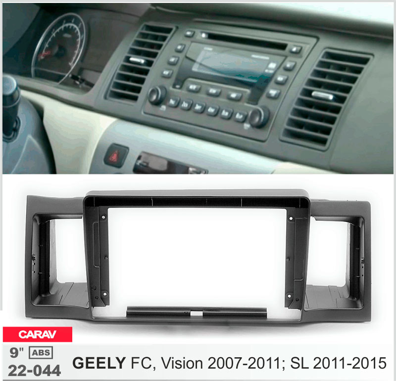 Переходная рамка Geely FC, SL Carav 22-044