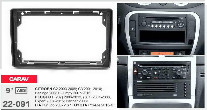 Перехідна рамка Citroen C2, C3, Jumpy, Peugeot 207, 307, Expert, Fiat Scudo, Toyota ProAce Carav 22-091