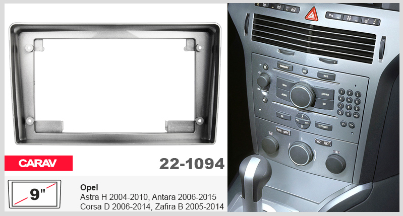 Переходная рамка Opel Astra, Antara, Corsa, Zafira Carav 22-1094