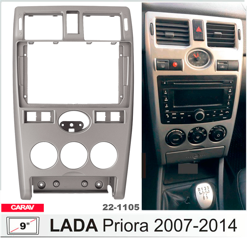 Перехідна рамка LADA Priora Carav 22-1105