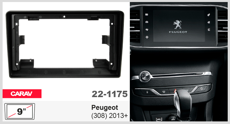 Перехідна рамка Peugeot 308 Carav 22-1175