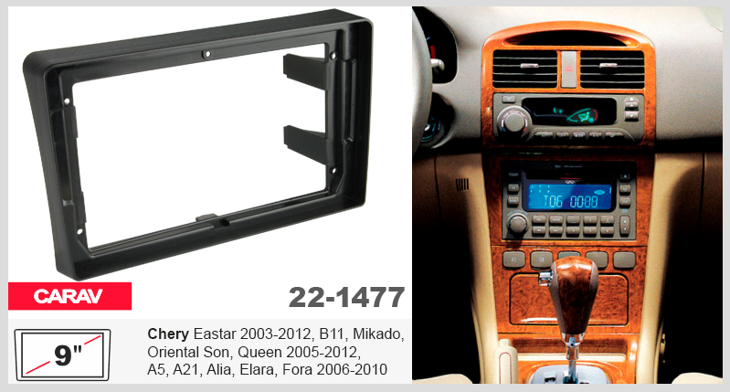 Перехідна рамка Chery Eastar, Elara Carav 22-1477