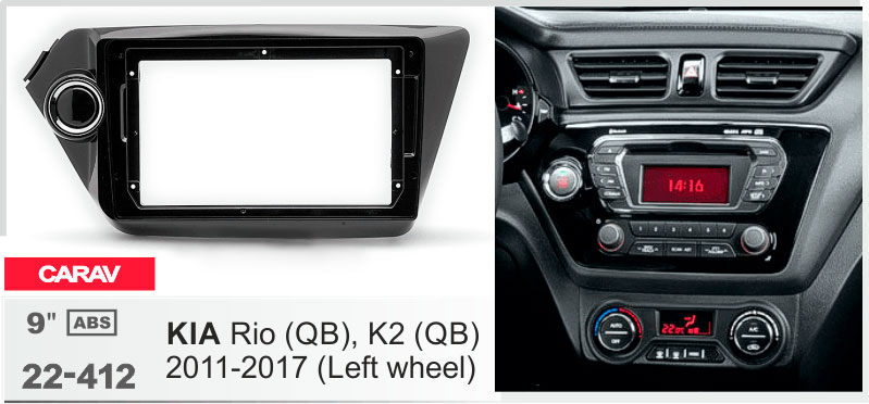Перехідна рамка KIA Rio, K2 Carav 22-412