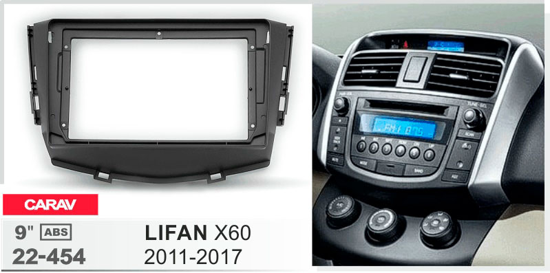 Перехідна рамка Lifan X60 Carav 22-454