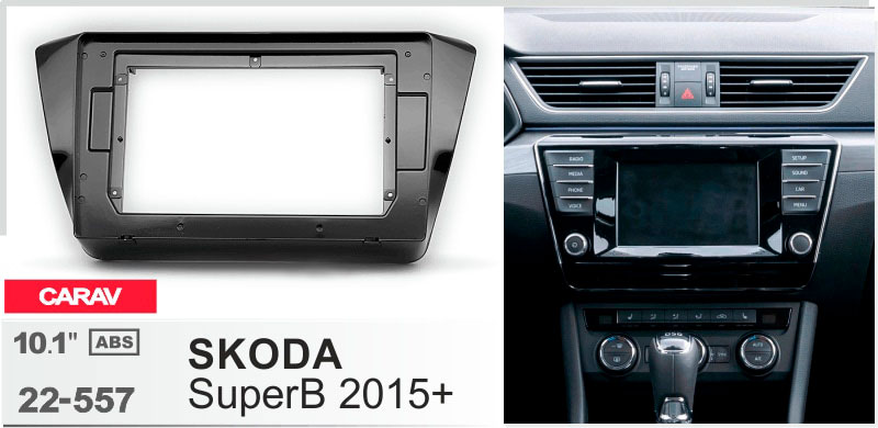 Переходная рамка Skoda SuperB Carav 22-557