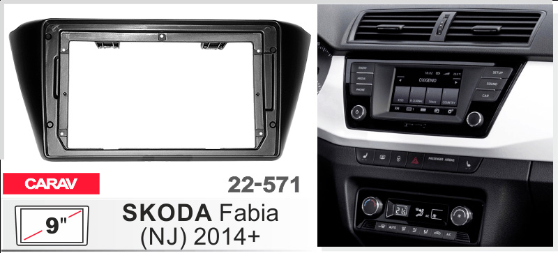 Перехідна рамка Skoda Fabia Carav 22-571